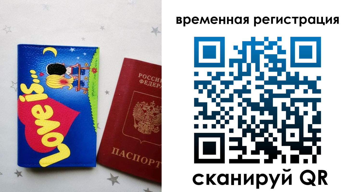 временная регистрация собственник в Краснотурьинске