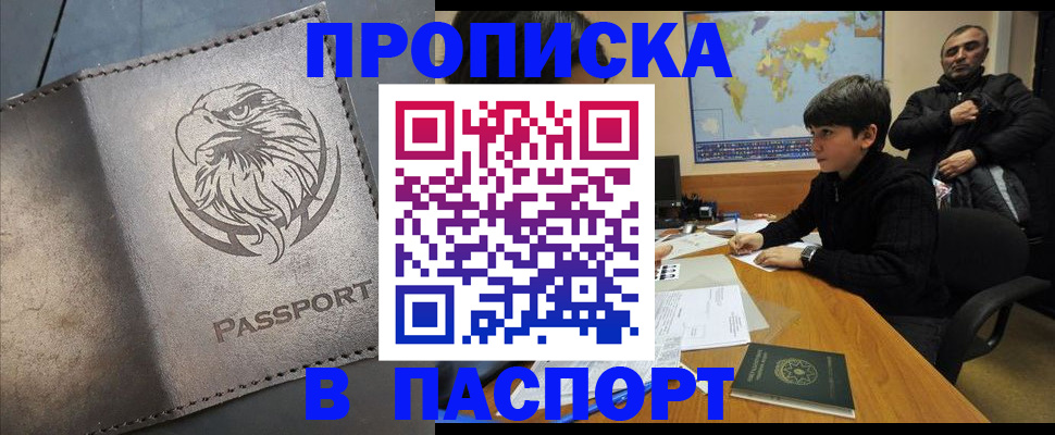 временная регистрация недорого в Краснотурьинске