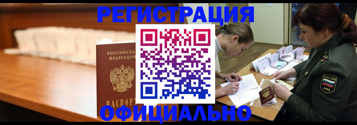 временная регистрация недорого в Краснотурьинске
