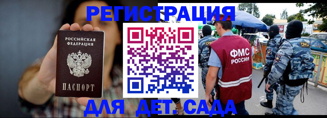 временная регистрация для школы в Краснотурьинске