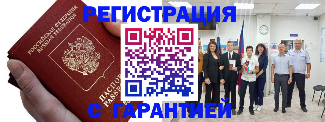 временная регистрация для школы в Краснотурьинске
