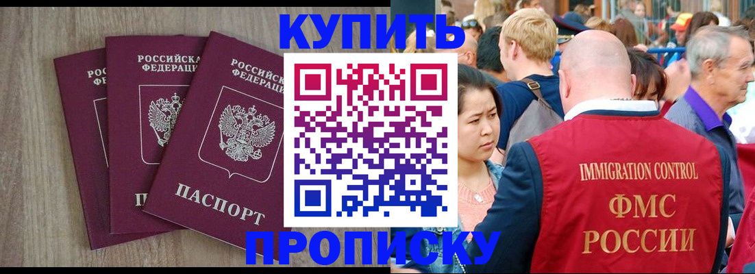 прописка для работы в Краснотурьинске